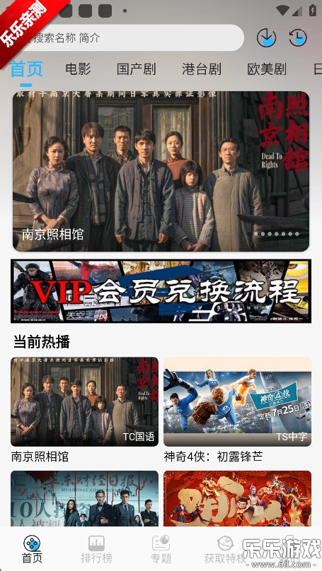 丁冬影视最新版-图1