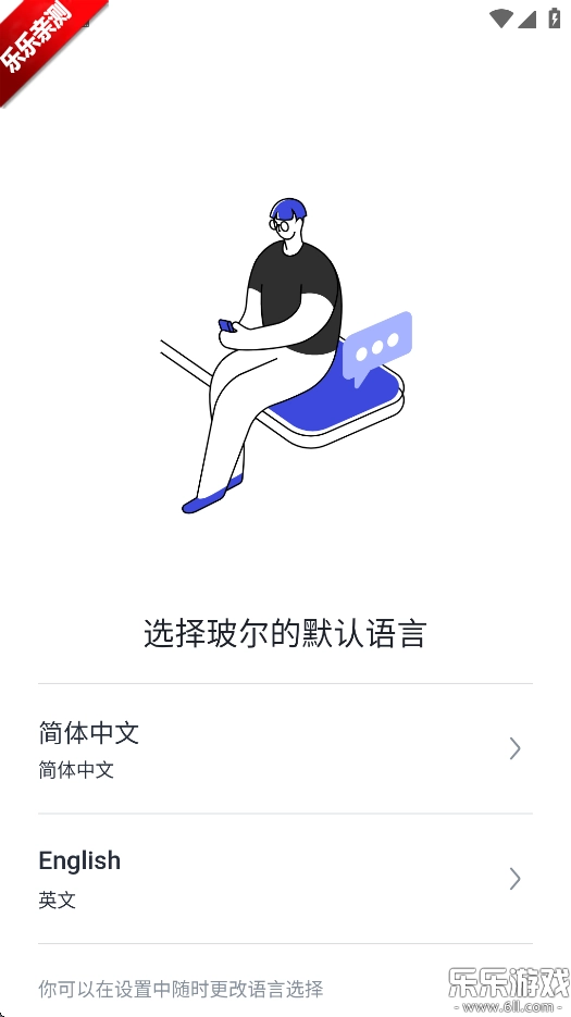 玻尔安卓版图3