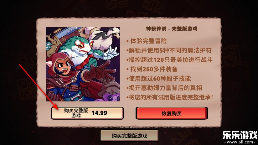 神骰传说完整版2