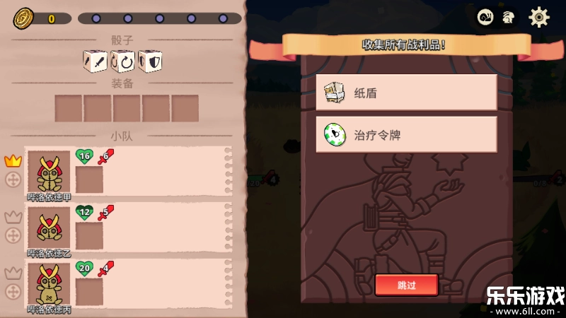 神骰传说完整版5