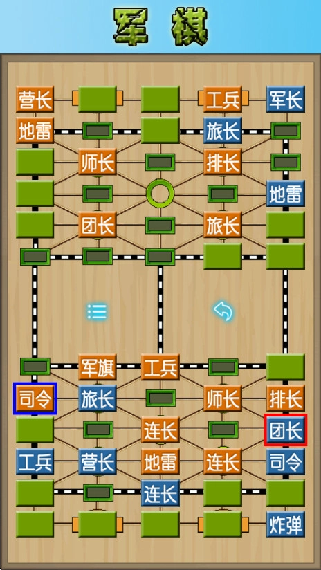 军棋陆战棋免费  安卓版2