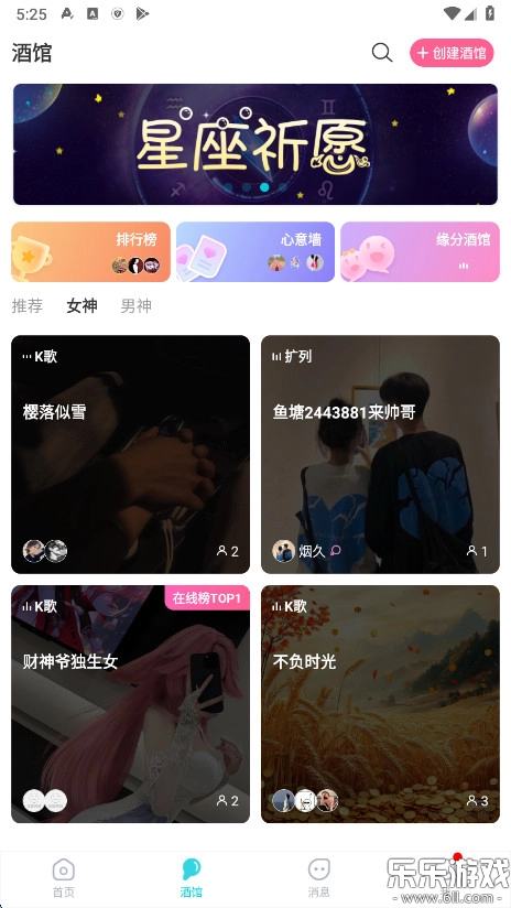 正宗漂流瓶手机版3