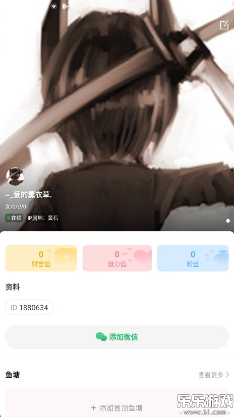 正宗漂流瓶手机版4