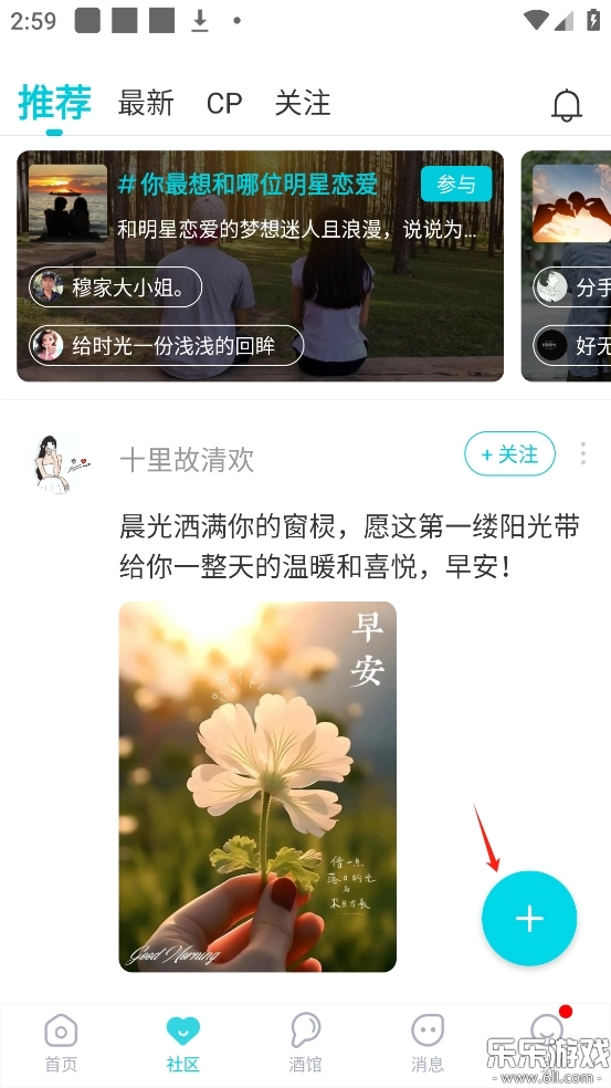 正宗漂流瓶手机版5