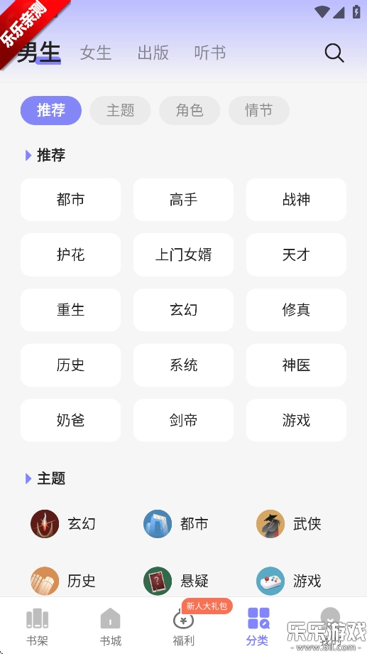 贤读小说  安卓版图2