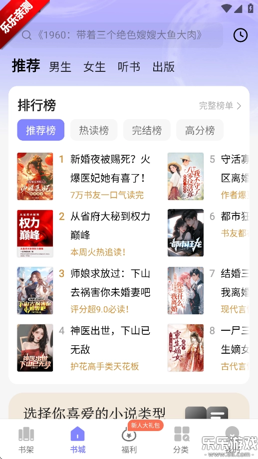 贤读小说  安卓版图1