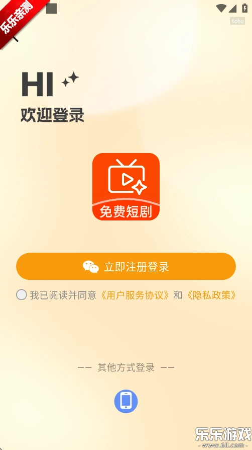 红颜免费短剧  最新版4