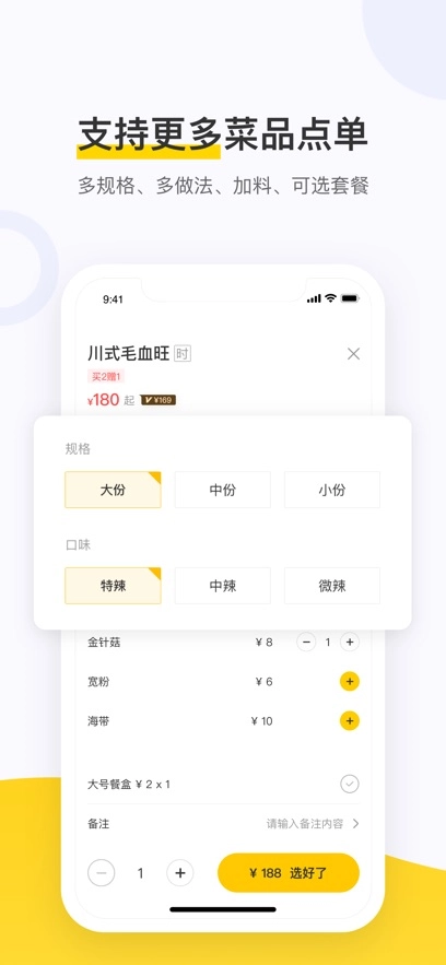 美团点餐助手2025最新版图1