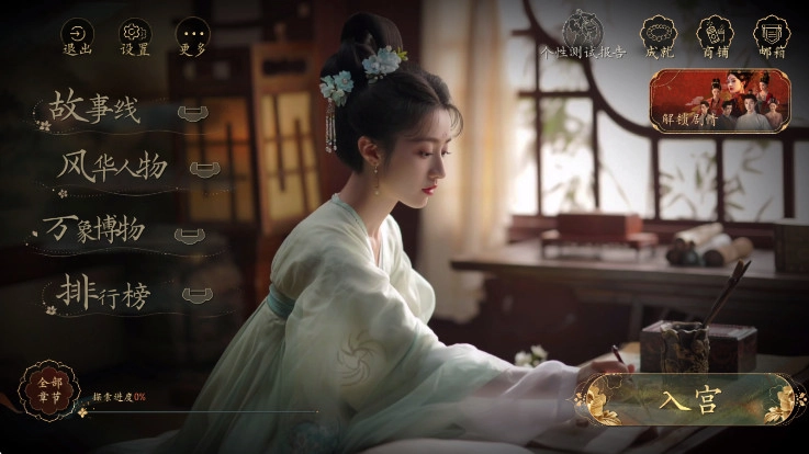 盛世天下游戏  安卓版