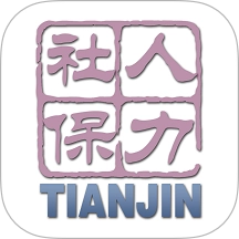 天津人力社保 安卓版