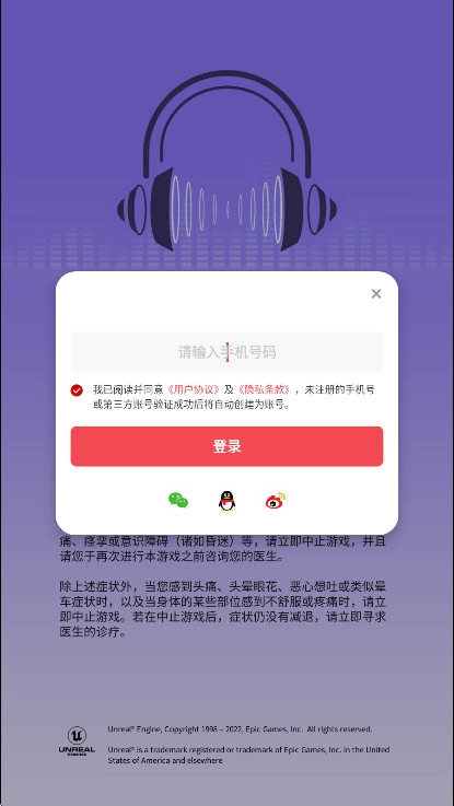 众神派对  最新版1