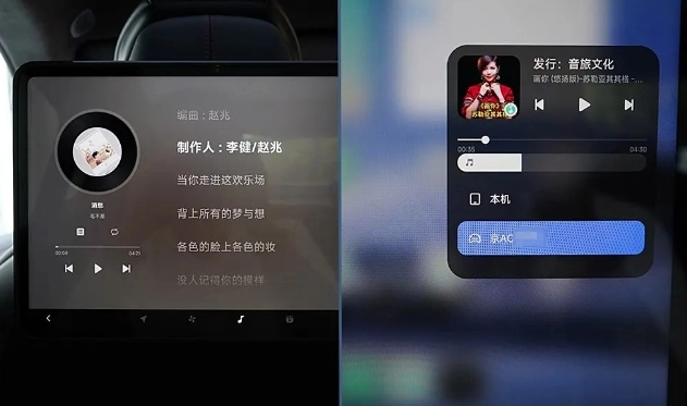 小米汽车拓展屏最新版图3