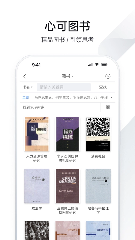 全球学术快报  安卓版图3