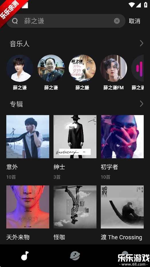 迷思音乐手机版图2