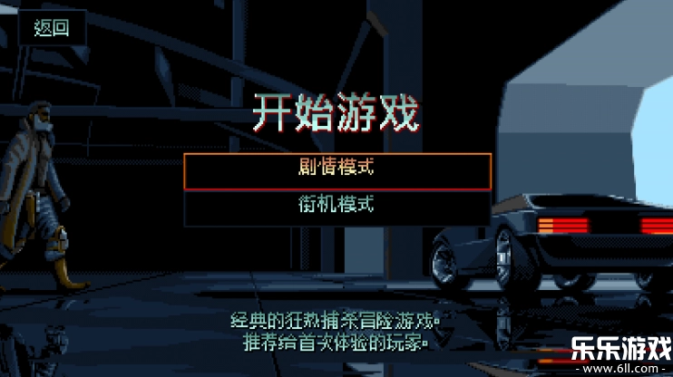 暴徒猎手手机版图1