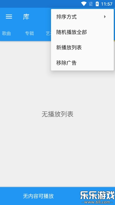 音乐速度变更器升降调手机版