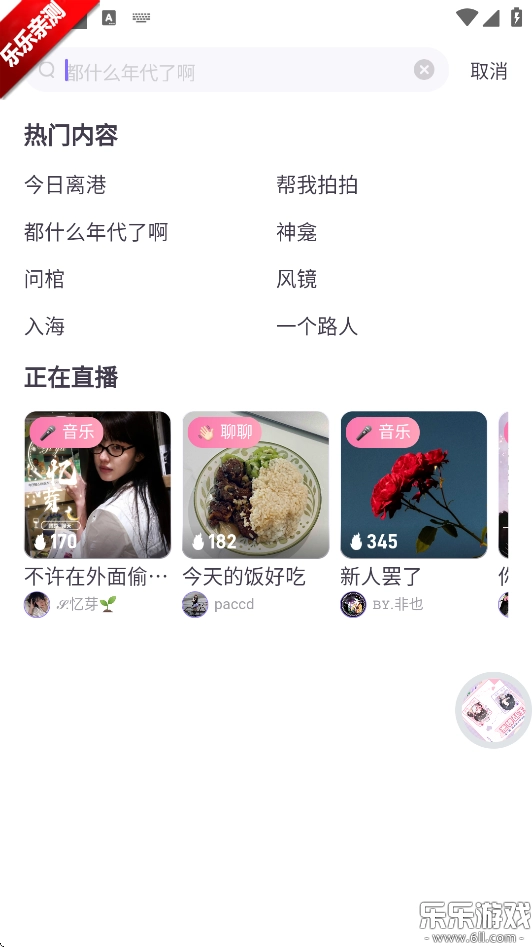 饭角广播剧手机版图3