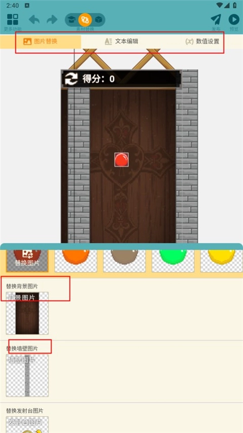 唤境编辑器手机版