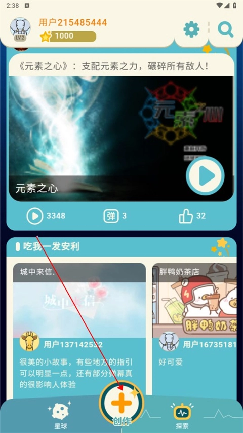 唤境编辑器手机版