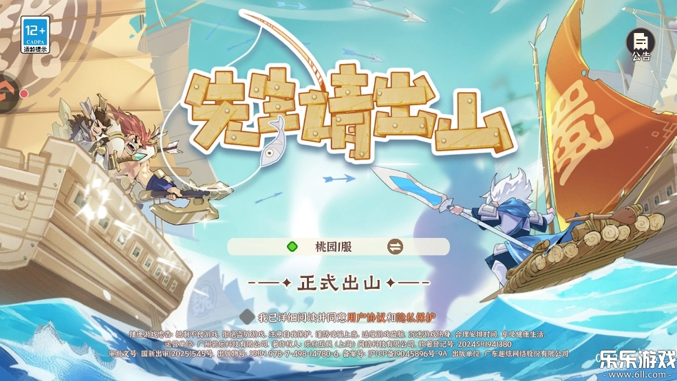 先生请出山安卓版1