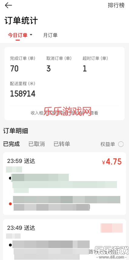京东秒送骑士  手机版图1