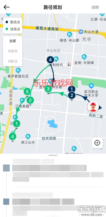 京东秒送骑士  手机版图4