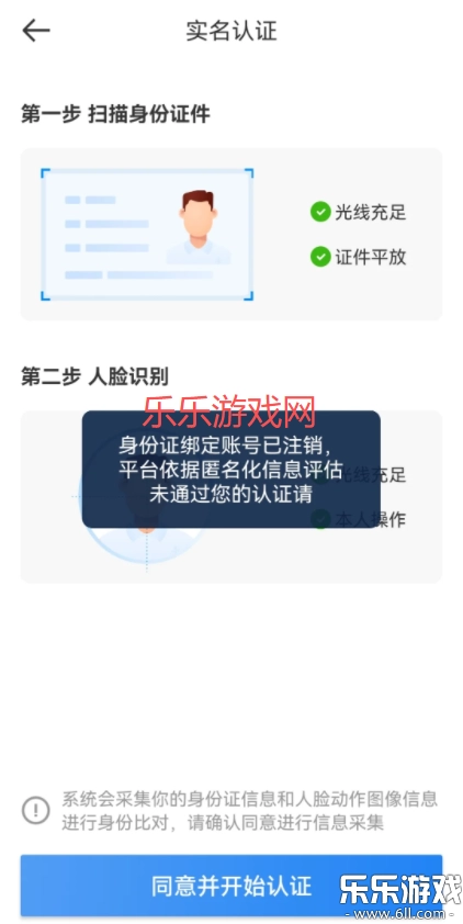 京东秒送骑士  手机版图5