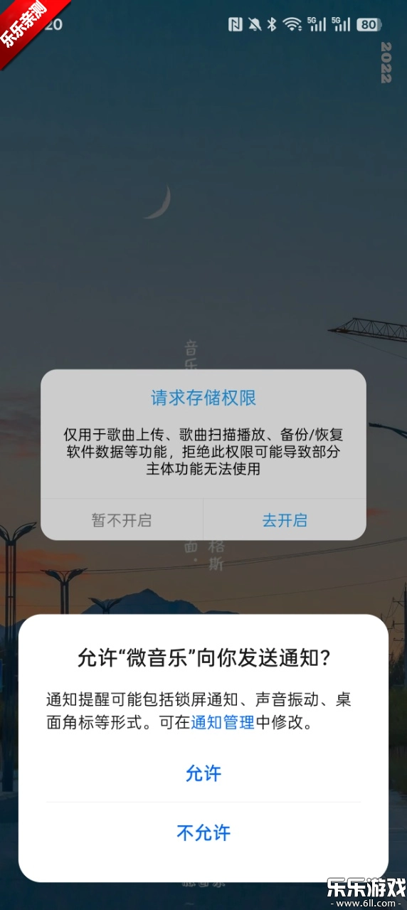 微音乐2026最新版1