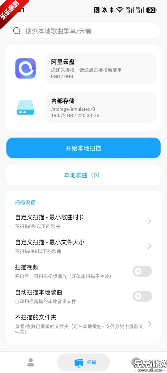 微音乐2026最新版2