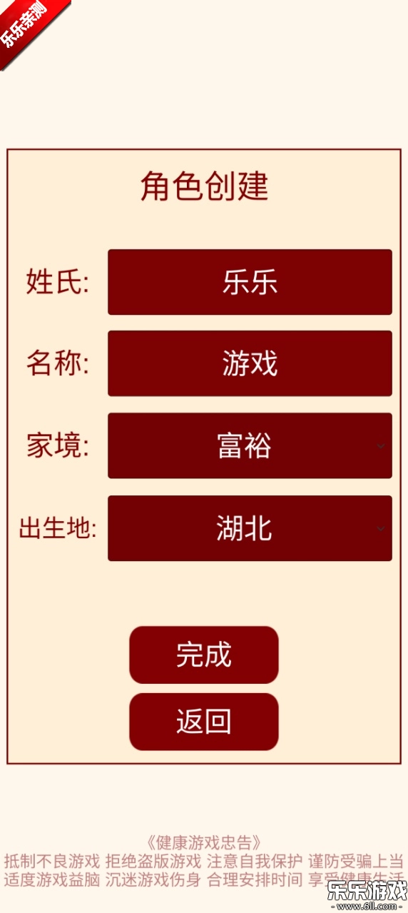 清朝人生养成记游戏  安卓版5