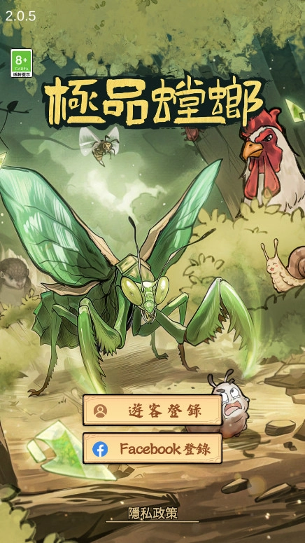 极品螳螂游戏  安卓版图3