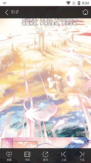 奇漫屋画免费漫画下拉式