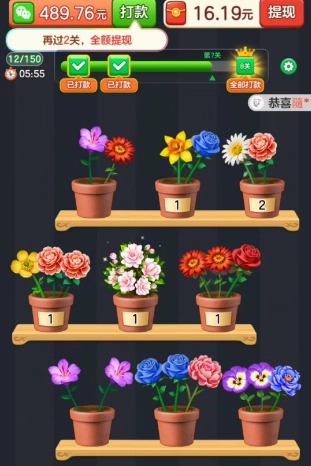 花朵物语赚钱小游戏截图4