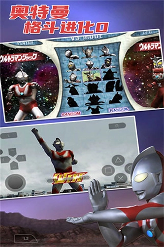 奥特曼格斗进化0图3