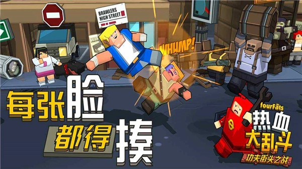 热血大乱斗图4