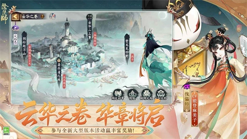阴阳师图4