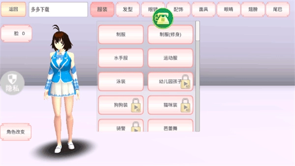 魔音少女免费版图1