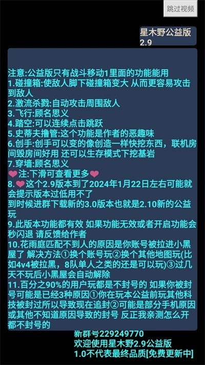 我的世界星木野公益版图2