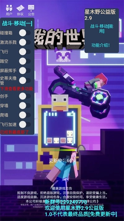 我的世界星木野公益版图4