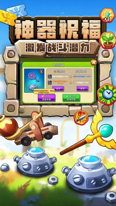 植物大战僵尸2地图迷宫版图1