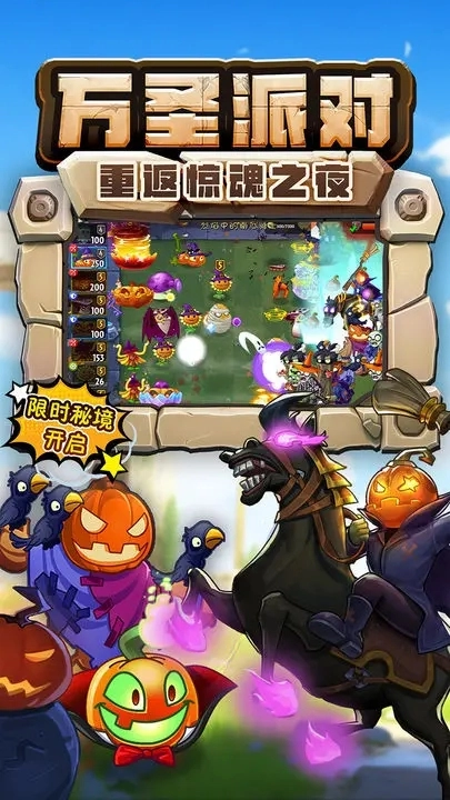 植物大战僵尸2地图迷宫版图2