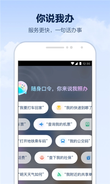 支小宝截图3