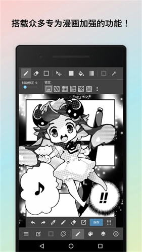 MediBangPaint手机版图1