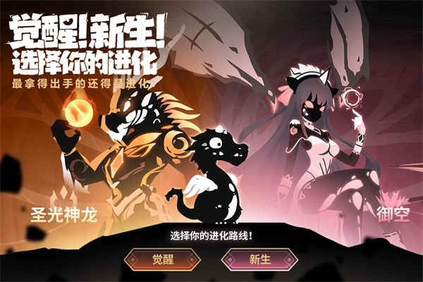 超进化物语2图3