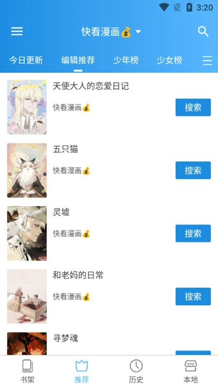 异次元漫画图1