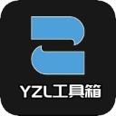 YZL工具箱2025新版