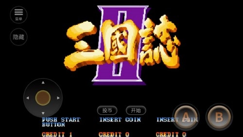 三国志2单机版(1)