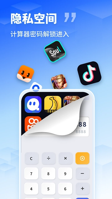 應用隱藏偽裝助手截圖1