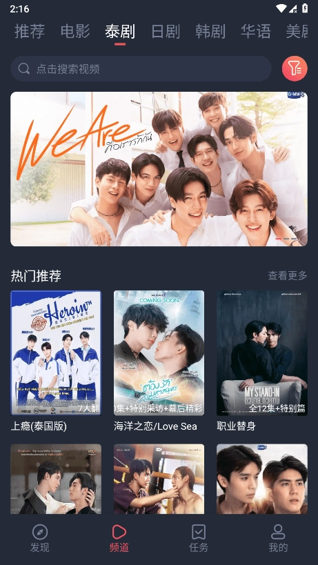 泰剧兔正式版截图3