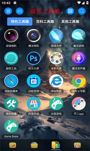 太极工具箱图4